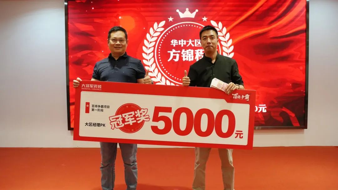 聚勢而強 | “百將爭霸”助力終端塑造核心競爭力,實現業績倍增!(圖6) 聚勢而強 | “百將爭霸”助力終端塑造核心競爭力,實現業績倍增!(圖6)